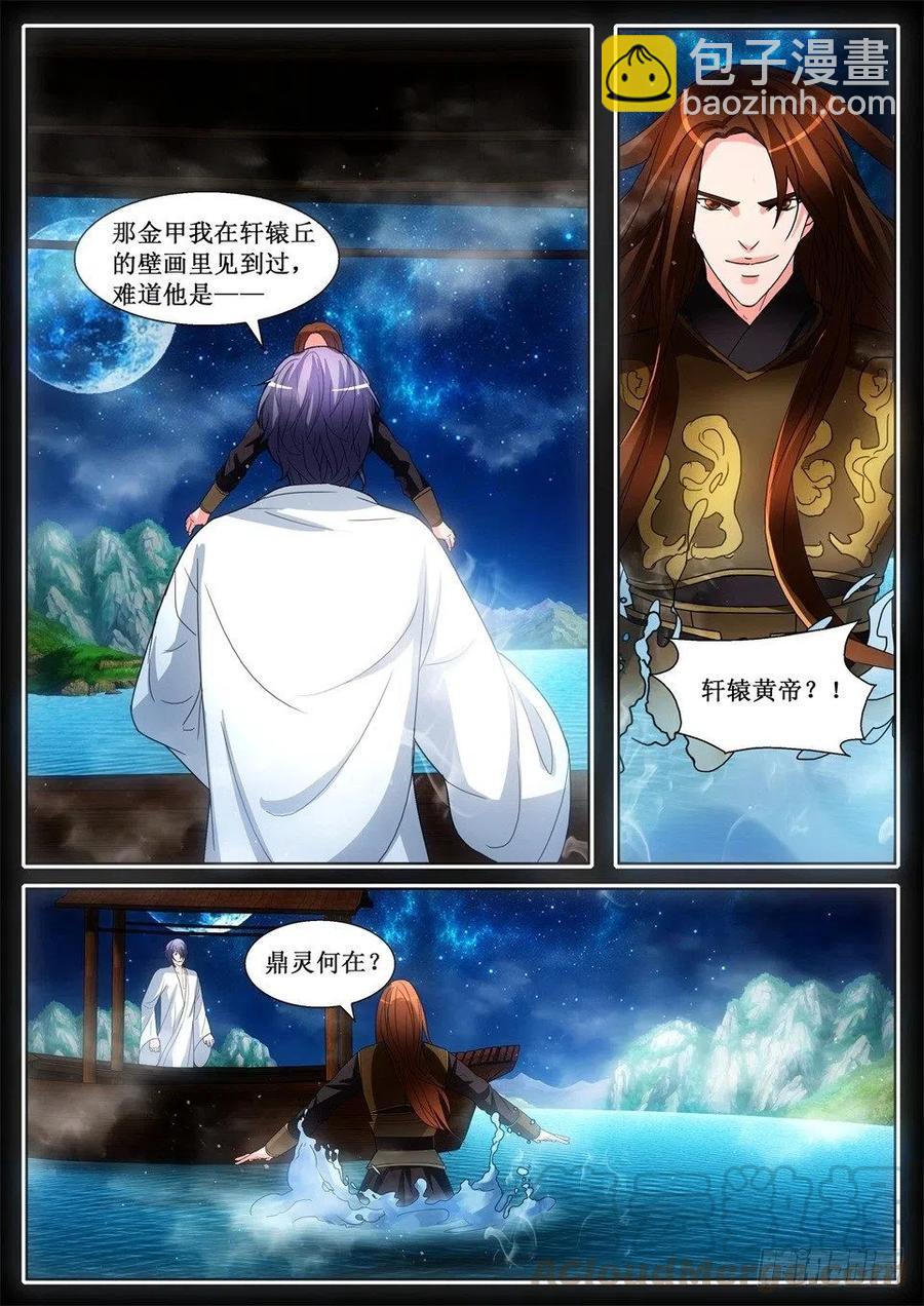 第124话 觉醒-第124话