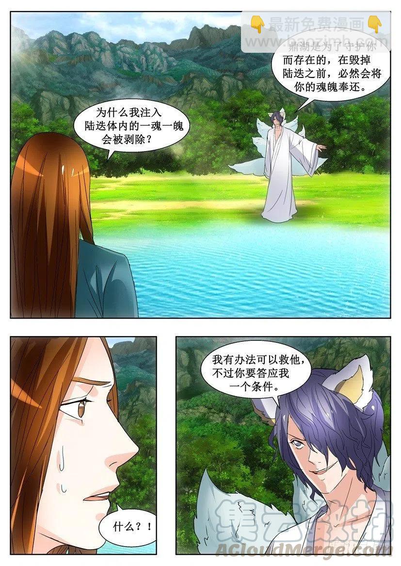 第126话 毁灭-第126话