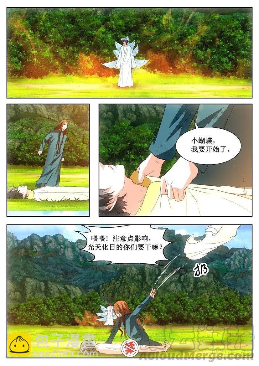 第126话 毁灭-第126话