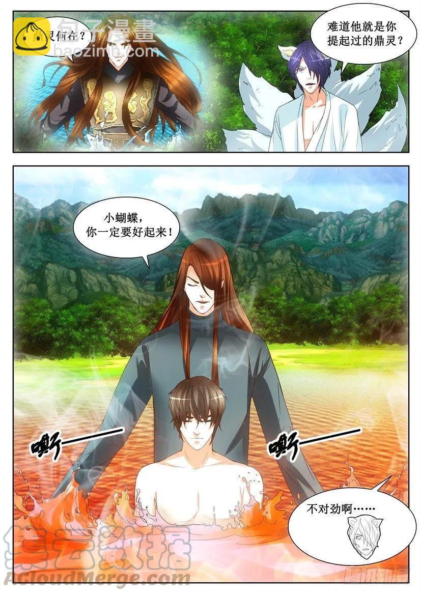 第126话 毁灭-第126话