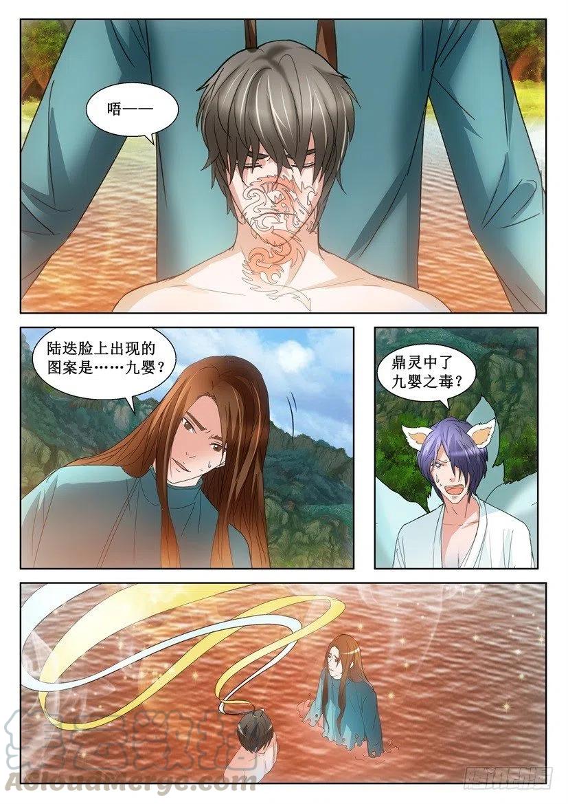 第126话 毁灭-第126话