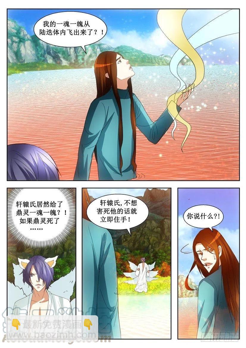 第126话 毁灭-第126话