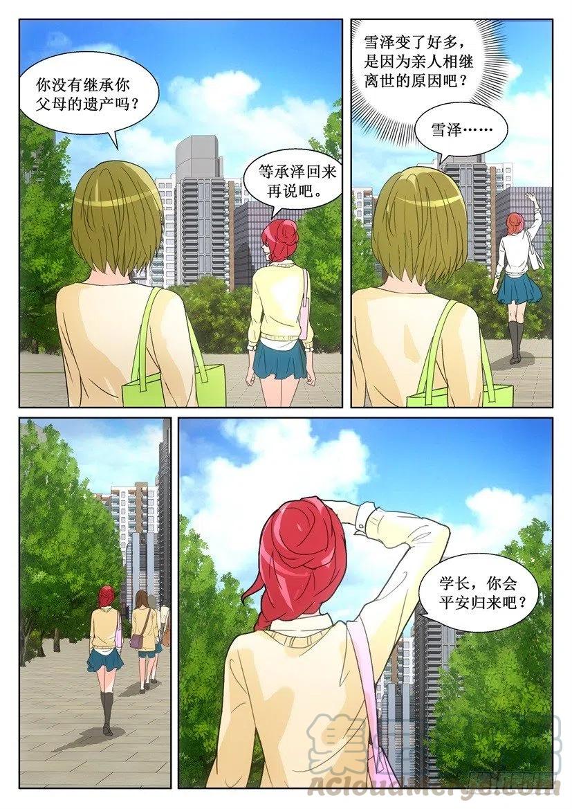 第130话 归来-第130话