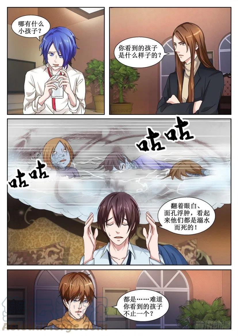 第132话 水的诅咒-第132话