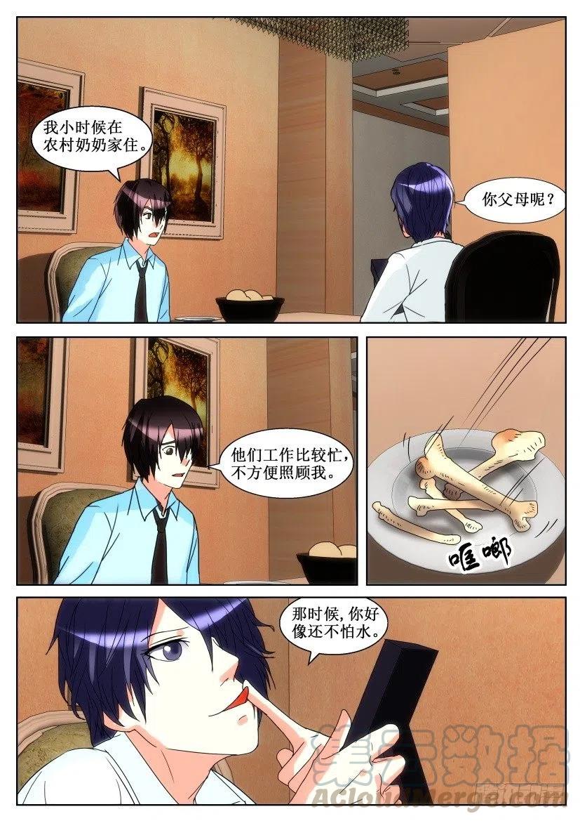 第134话 儿时回忆-第134话