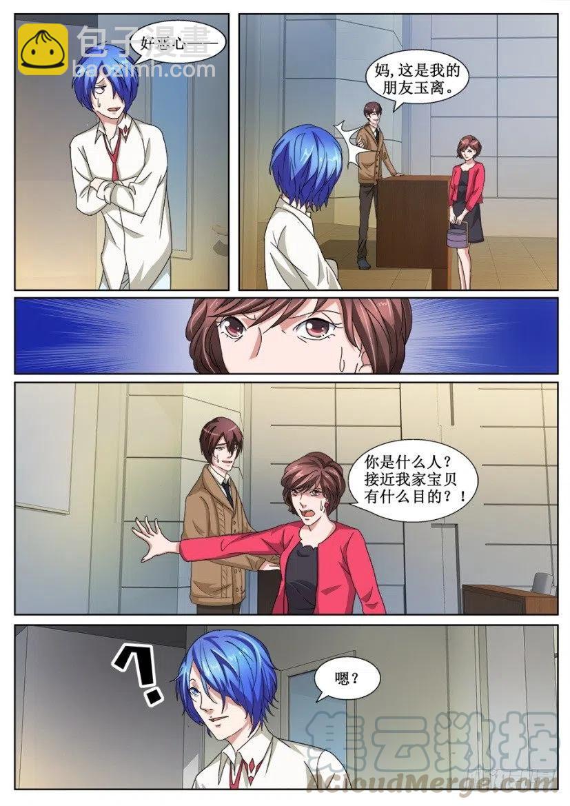 第136话 慈母-第136话