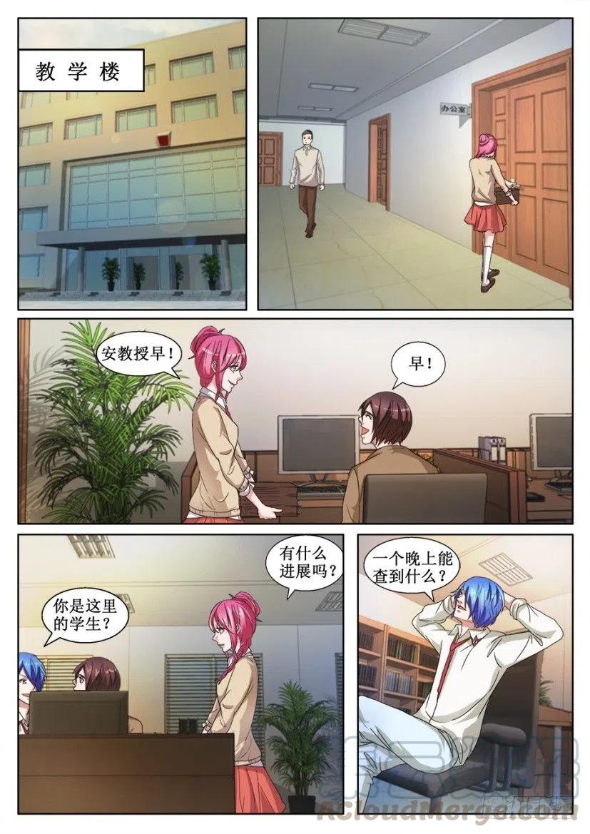 第136话 慈母-第136话