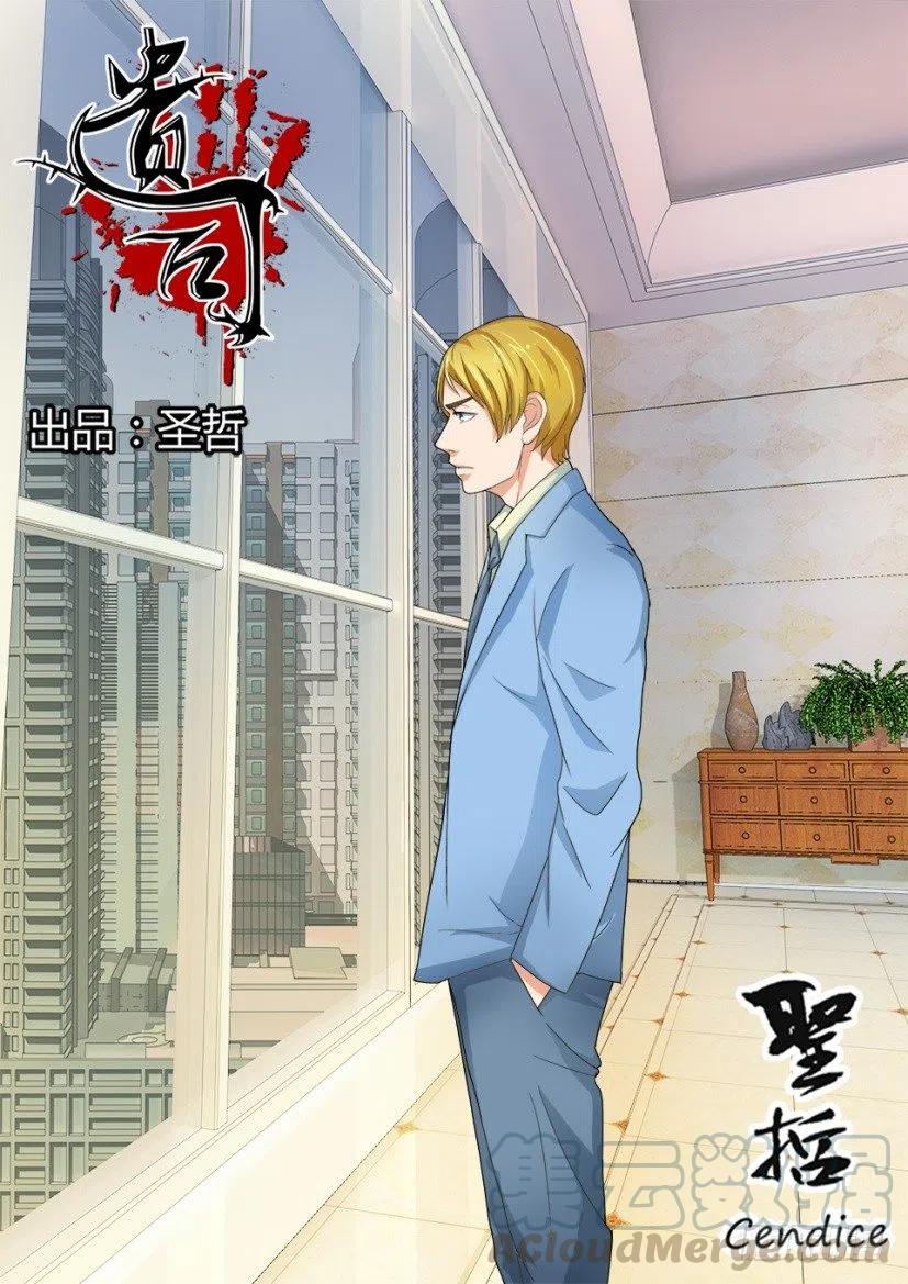 第138话 介绍人-第138话