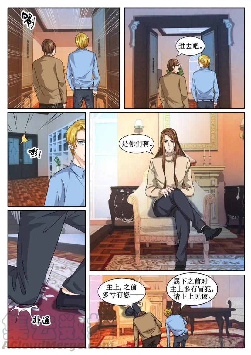 第138话 介绍人-第138话