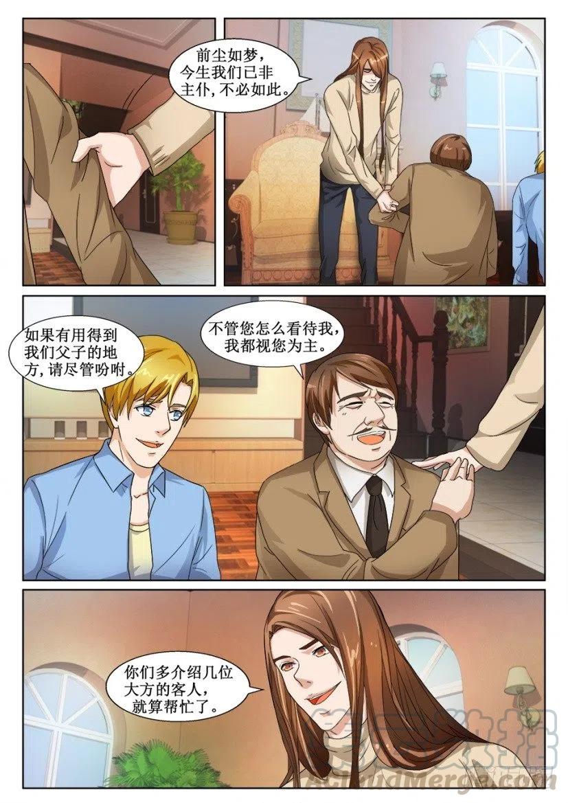 第138话 介绍人-第138话