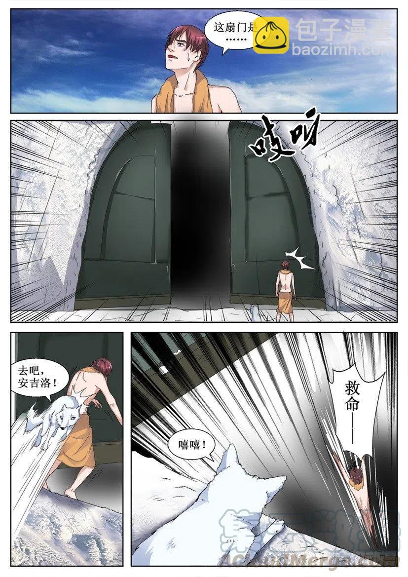 第140话 催眠-第140话