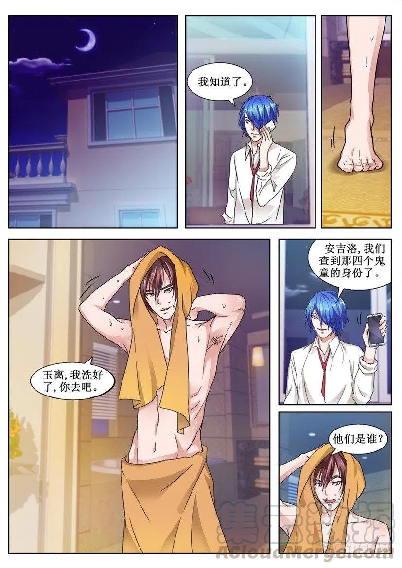 第140话 催眠-第140话