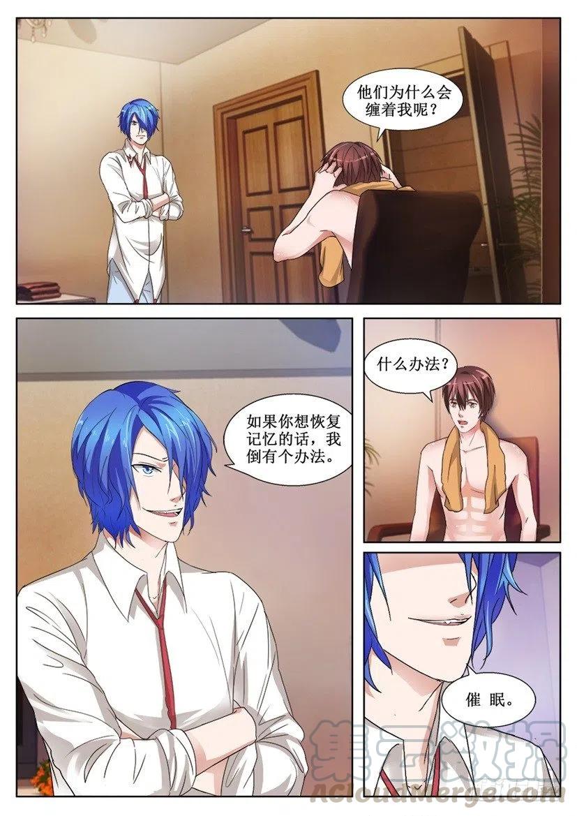 第140话 催眠-第140话