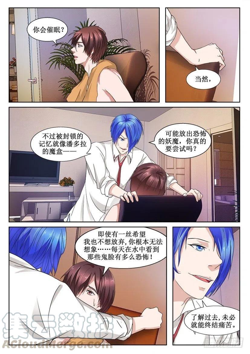 第140话 催眠-第140话