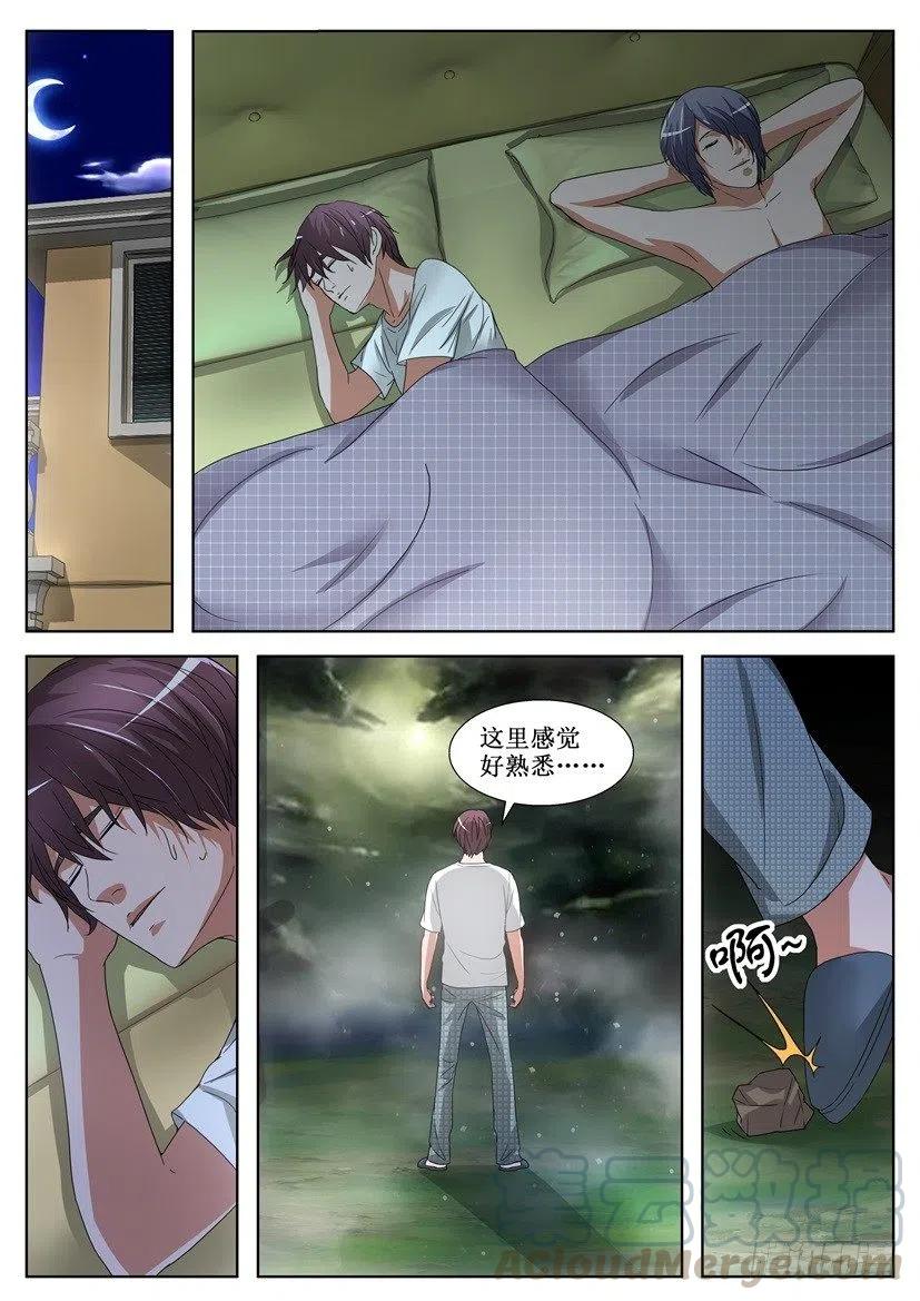 第142话 怪婆-第142话