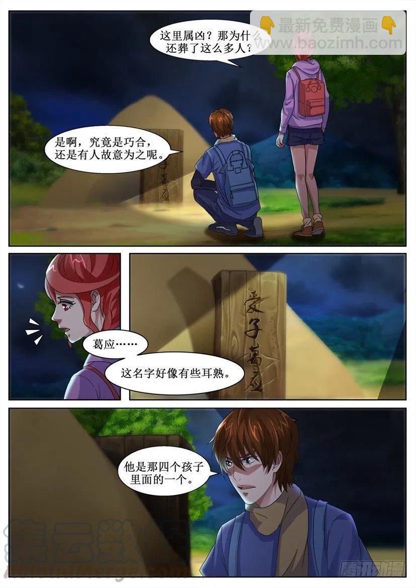 第144回 河仙祭-第144话