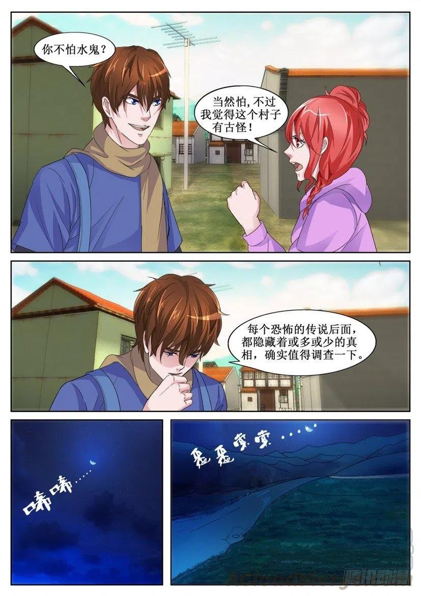 第144回 河仙祭-第144话