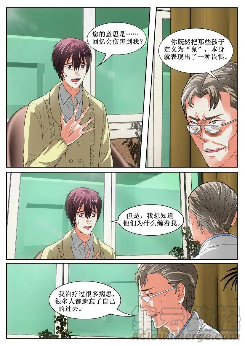 第146回 诊疗-第146话