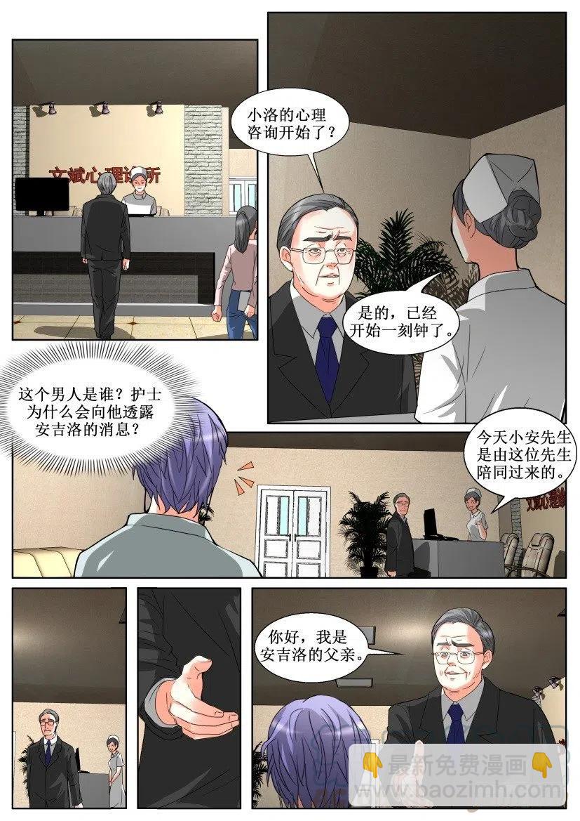 第146回 诊疗-第146话