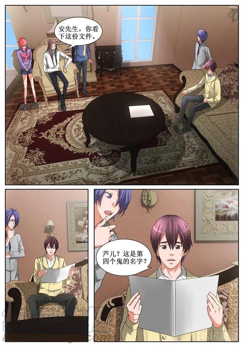 第148回 兄弟-第148话