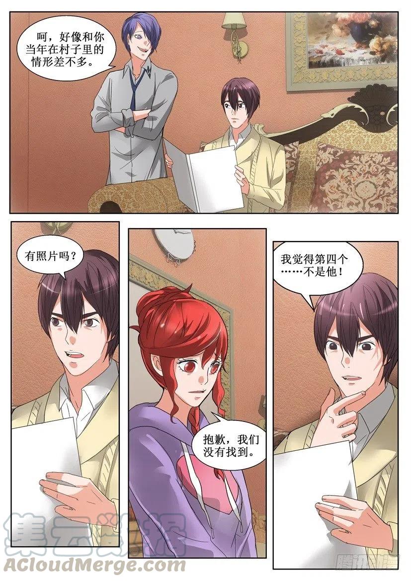 第148回 兄弟-第148话