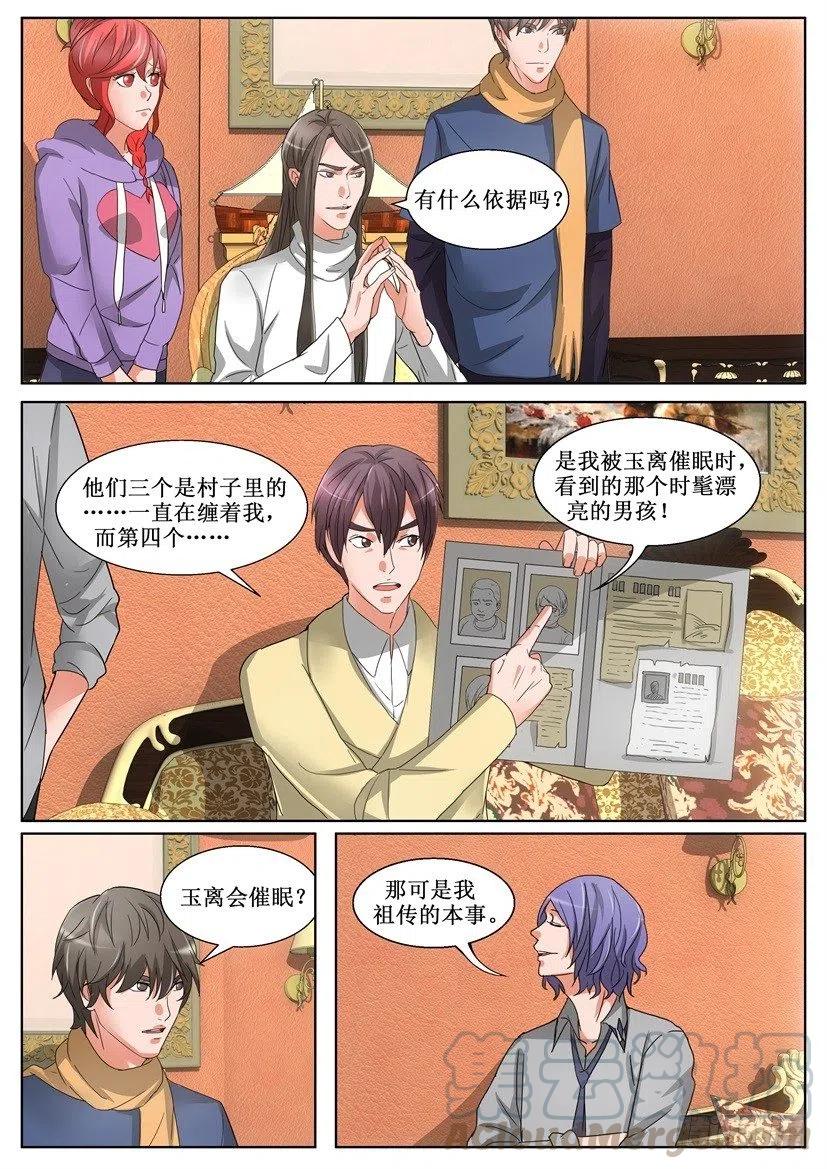 第148回 兄弟-第148话