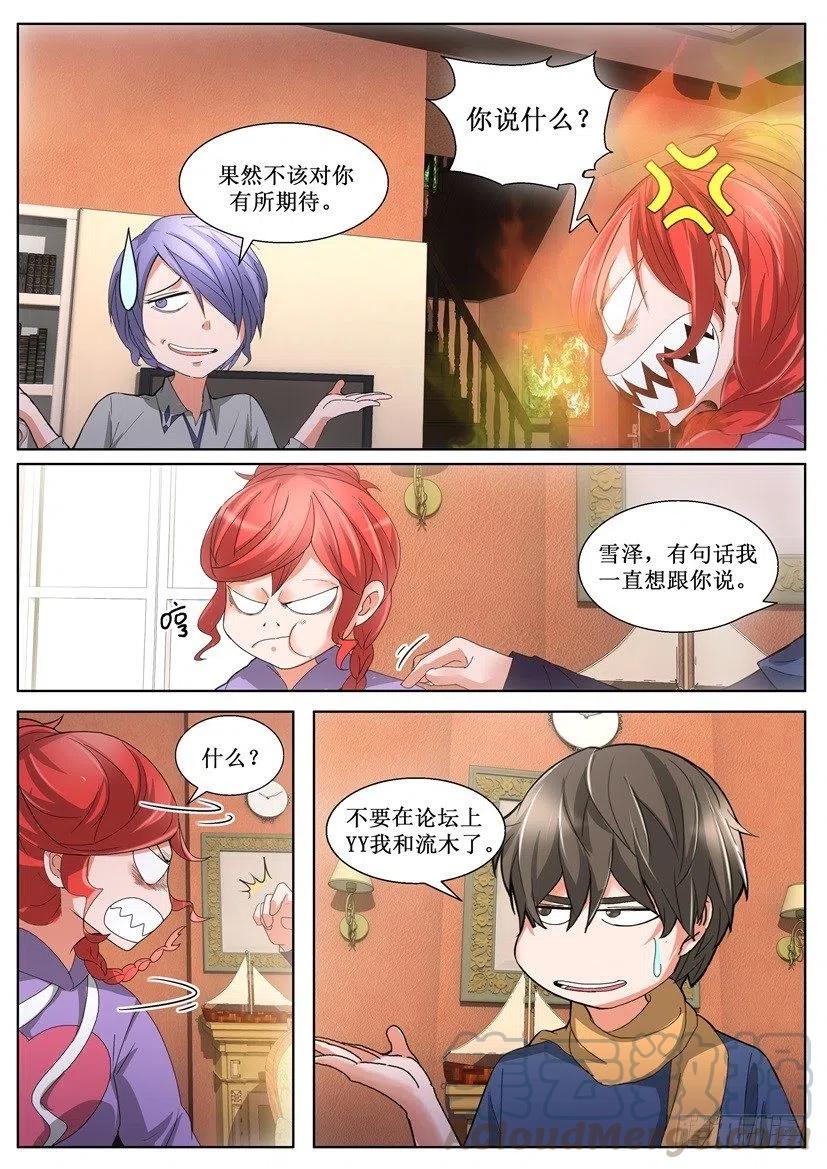 第150回 巧合-第150话