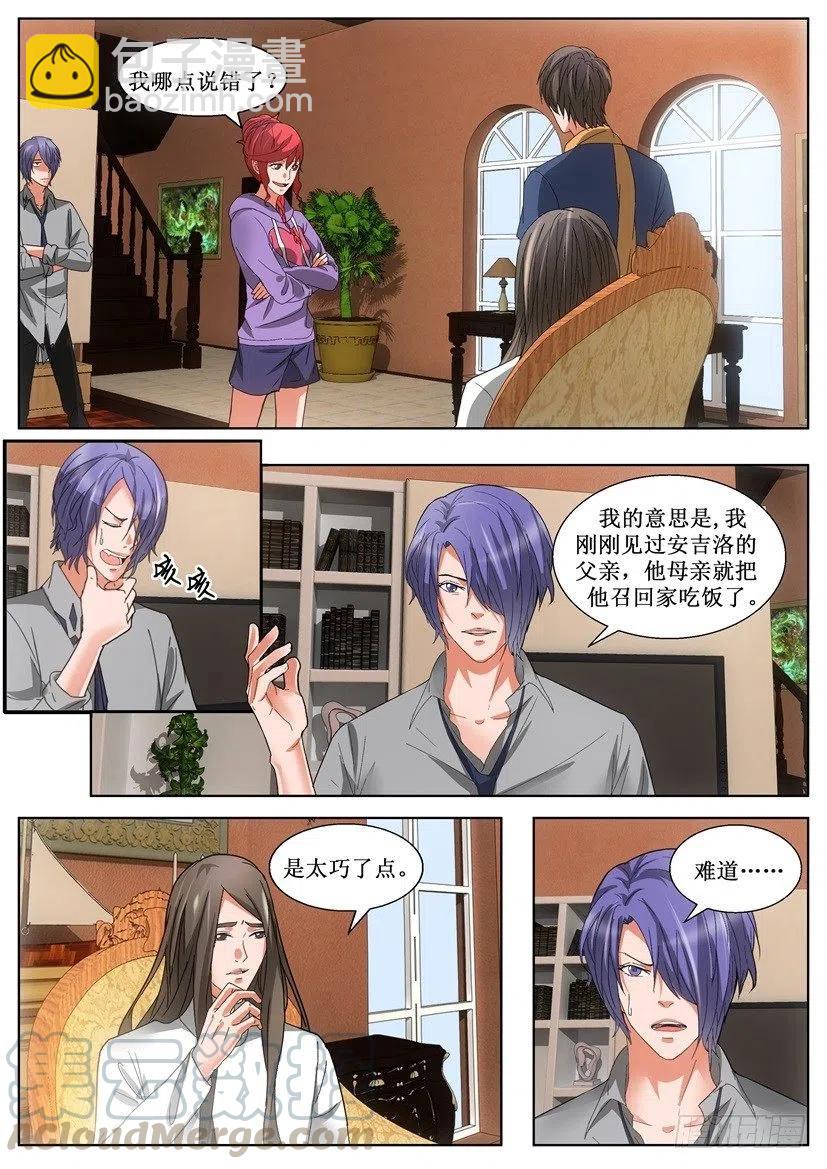 第150回 巧合-第150话