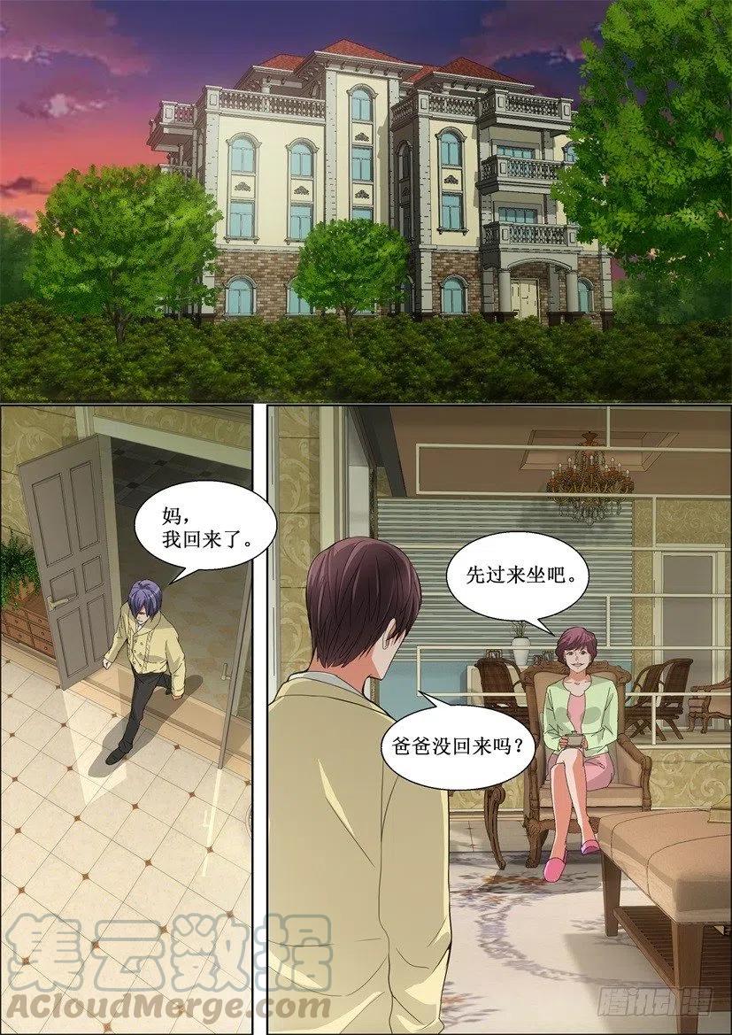 第150回 巧合-第150话