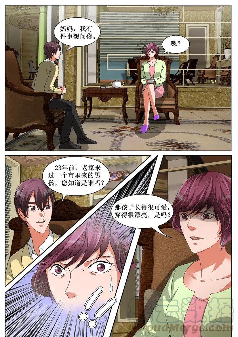 第150回 巧合-第150话