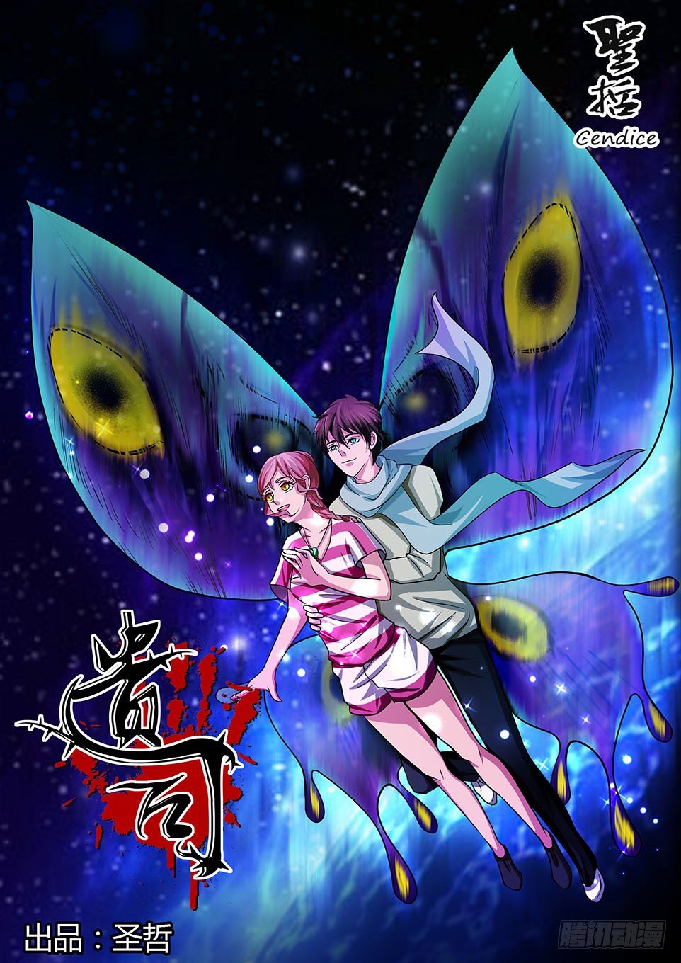 第16话 战神刑天-第16话