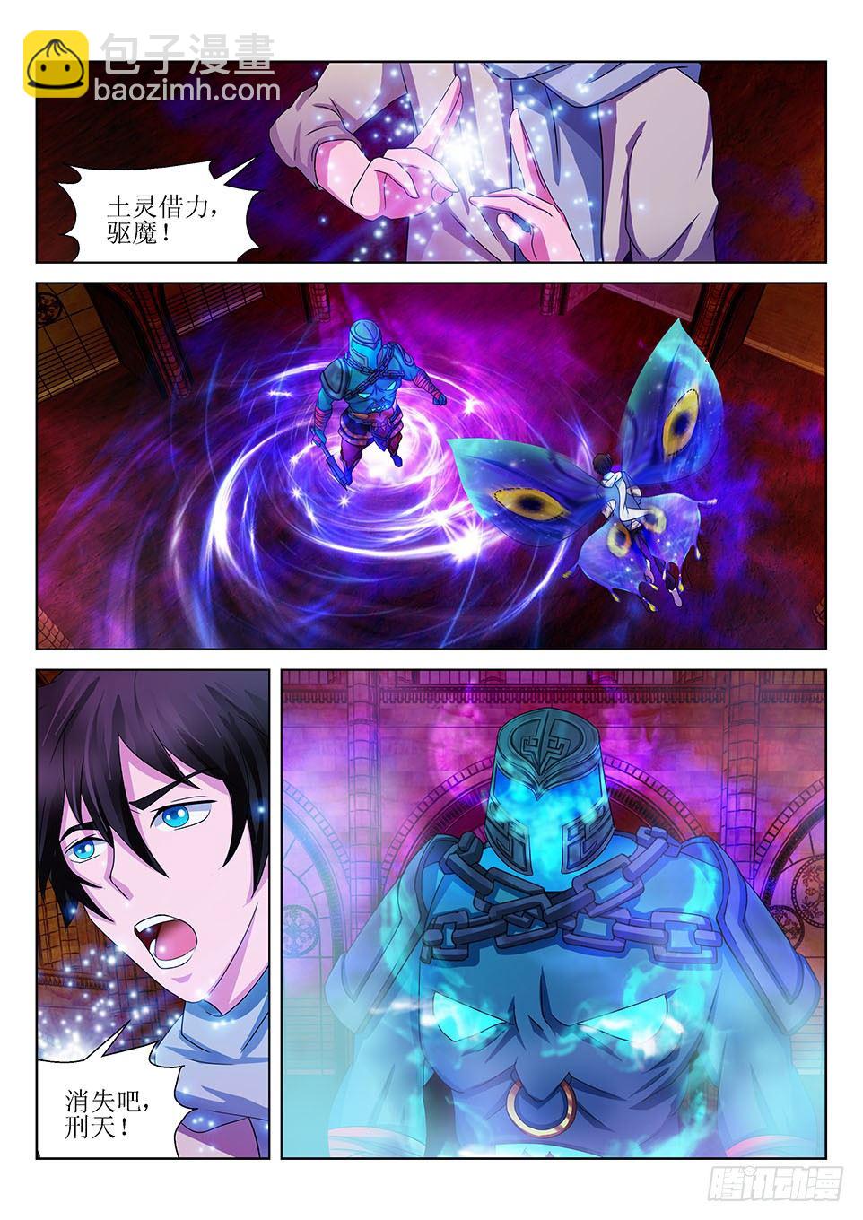 第16话 战神刑天-第16话