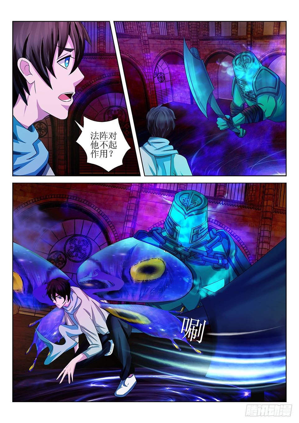 第16话 战神刑天-第16话