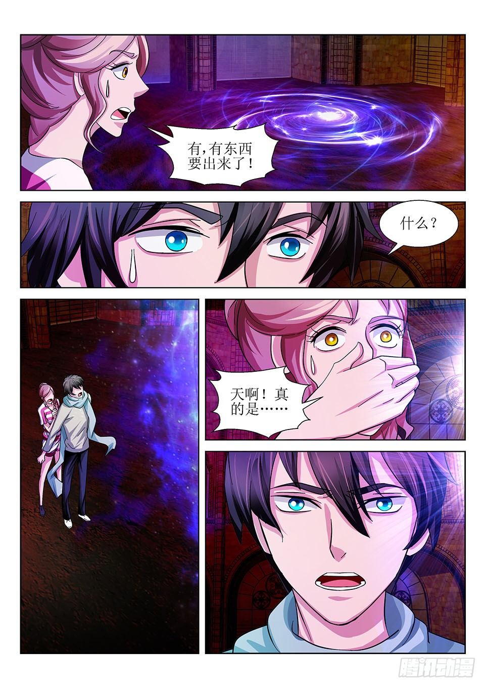 第16话 战神刑天-第16话