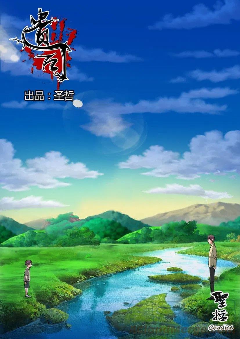 第152回 溺亡的真相-第152话