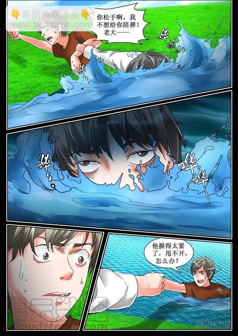 第152回 溺亡的真相-第152话