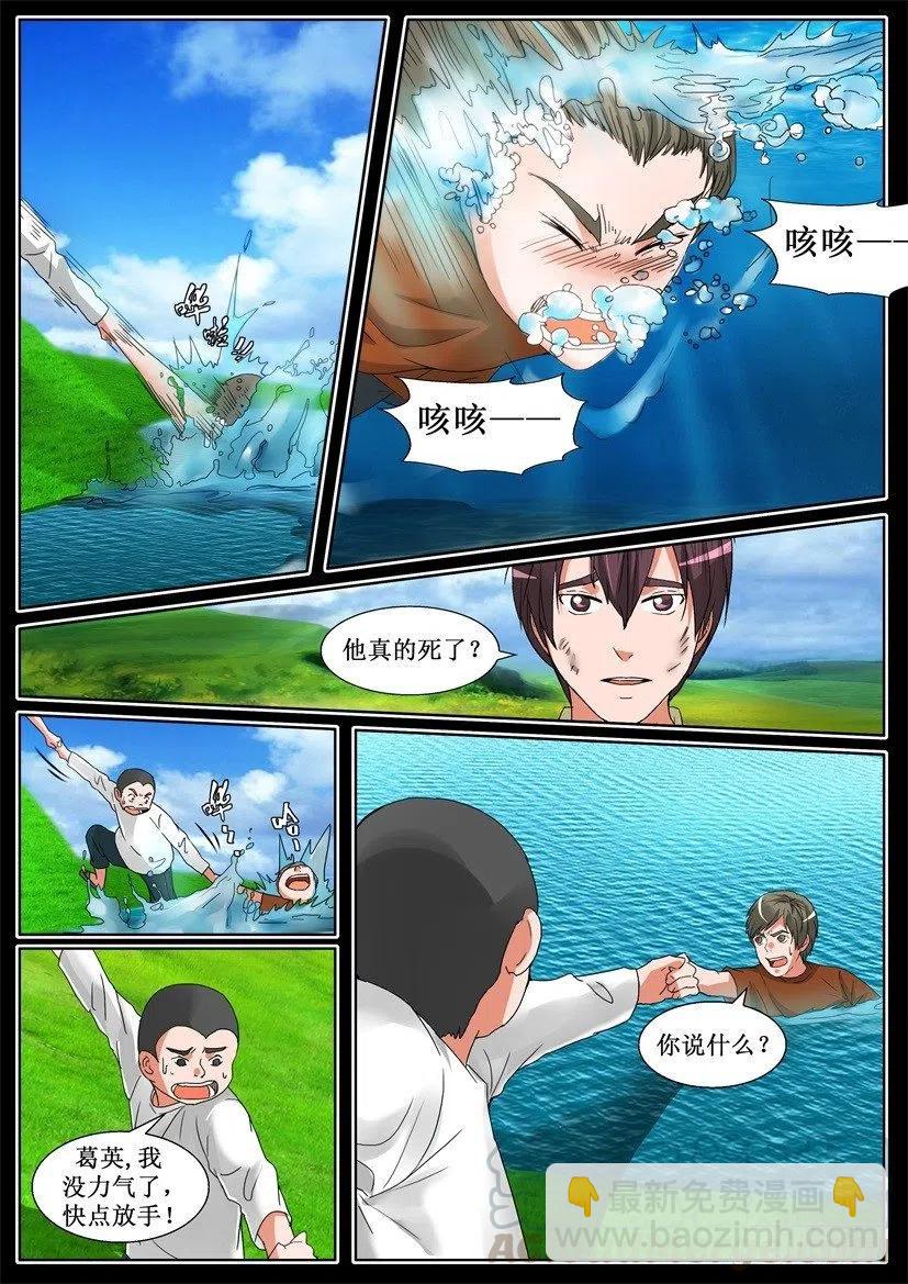 第152回 溺亡的真相-第152话