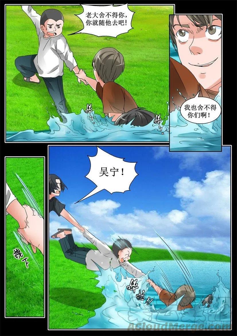 第152回 溺亡的真相-第152话