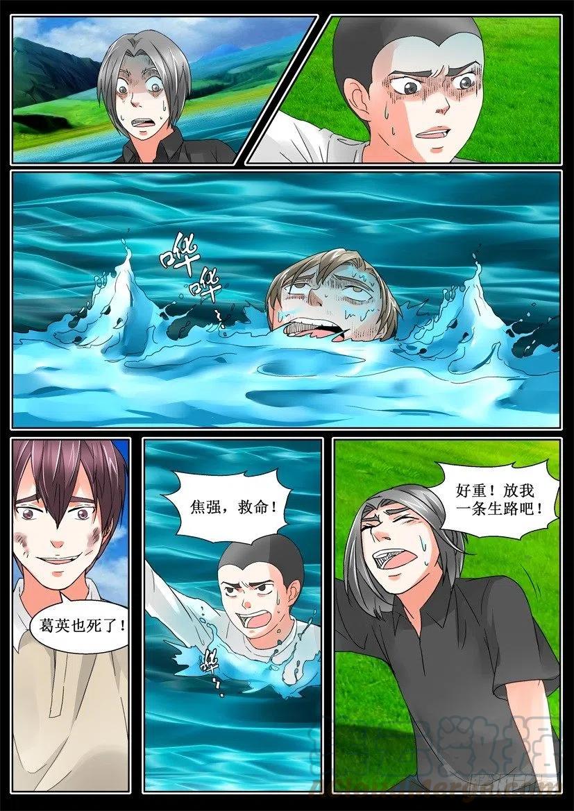 第152回 溺亡的真相-第152话