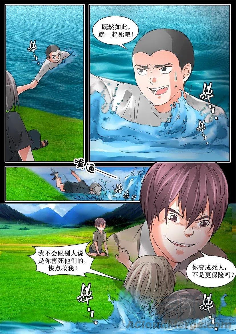 第152回 溺亡的真相-第152话