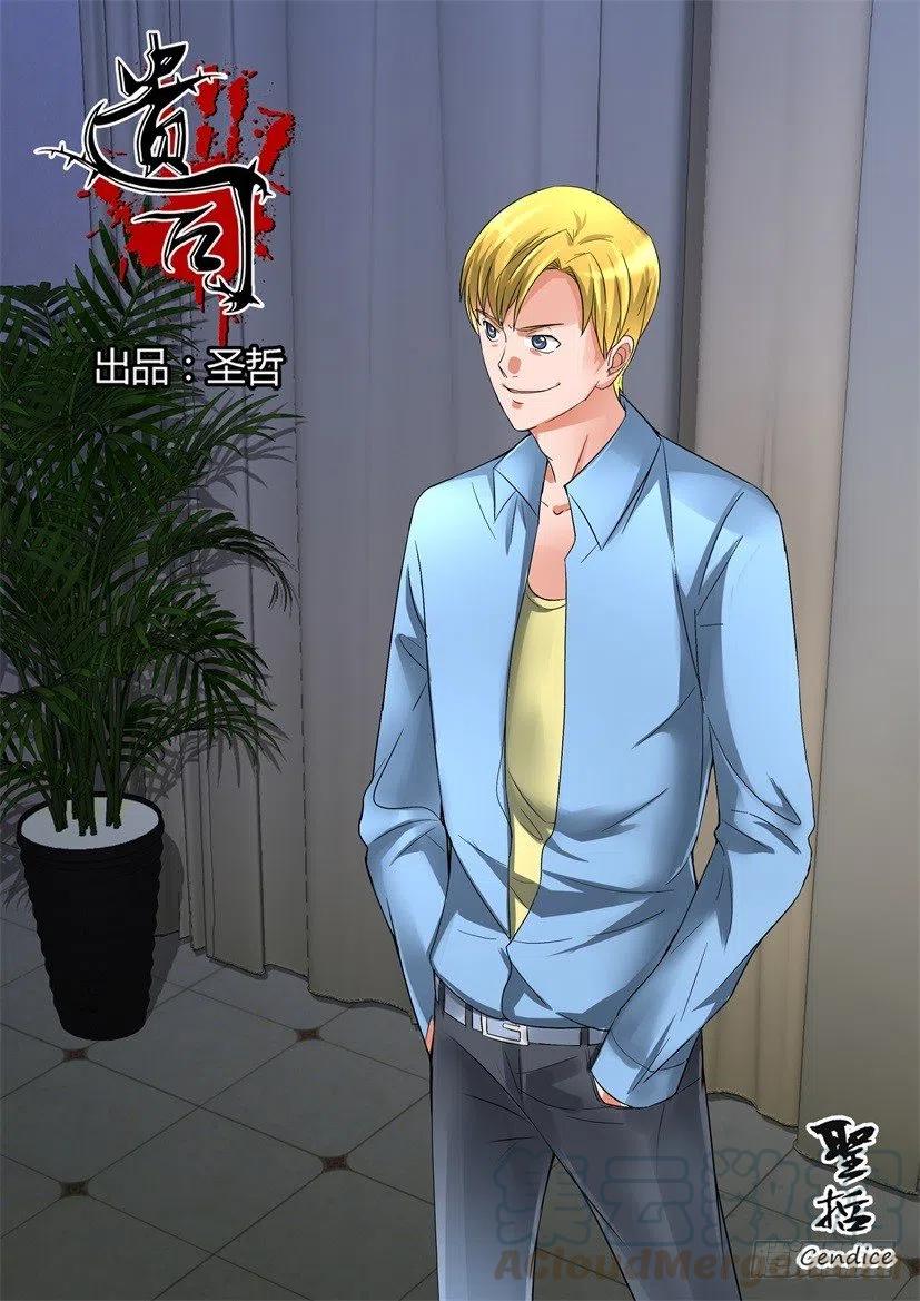 第156回 报应-第156话