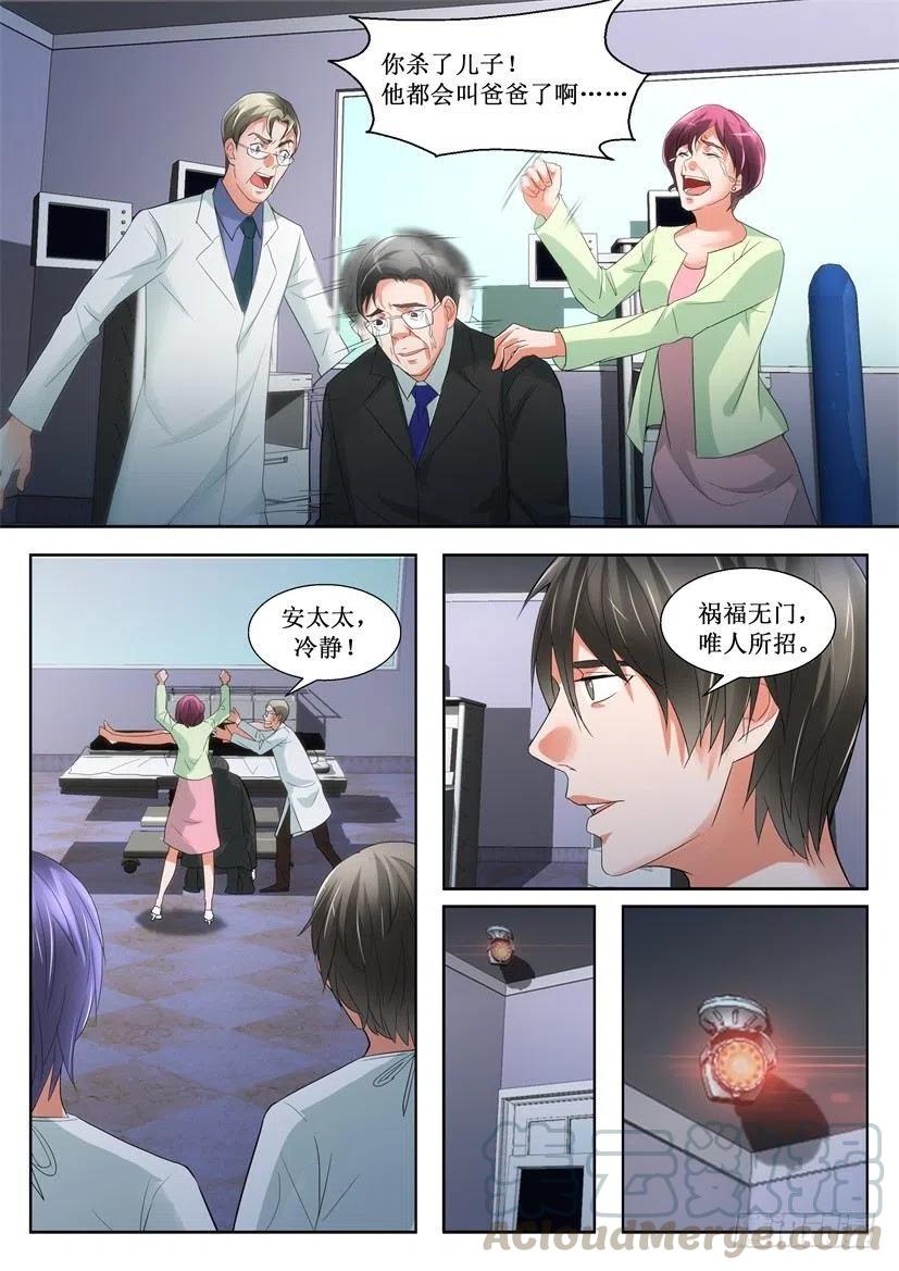 第156回 报应-第156话