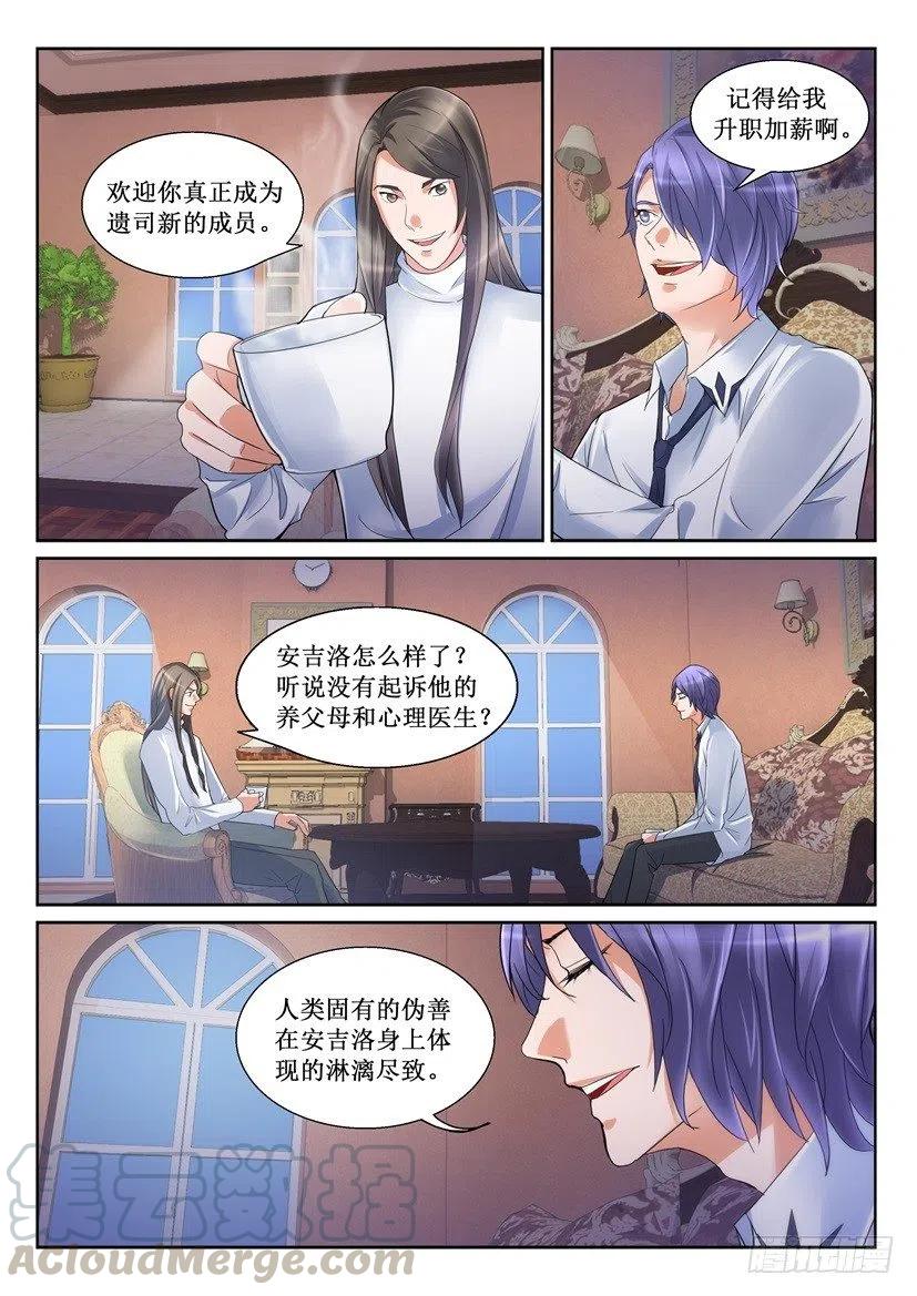 第156回 报应-第156话