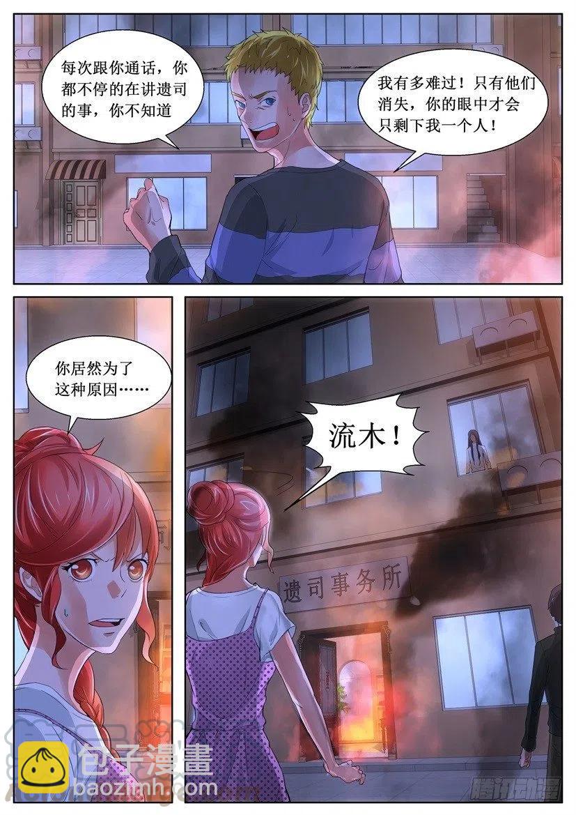 第160回 浴火-第160话