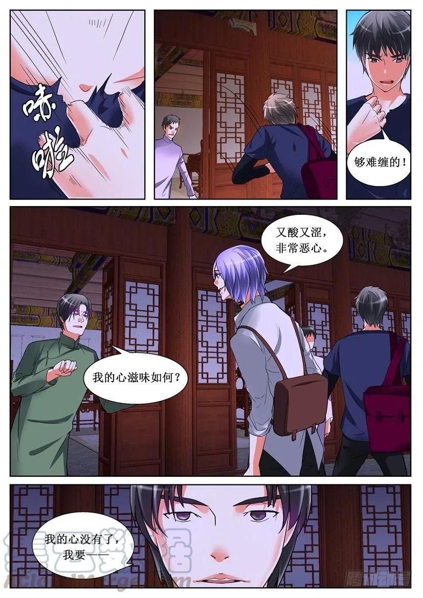 第160回 浴火-第160话