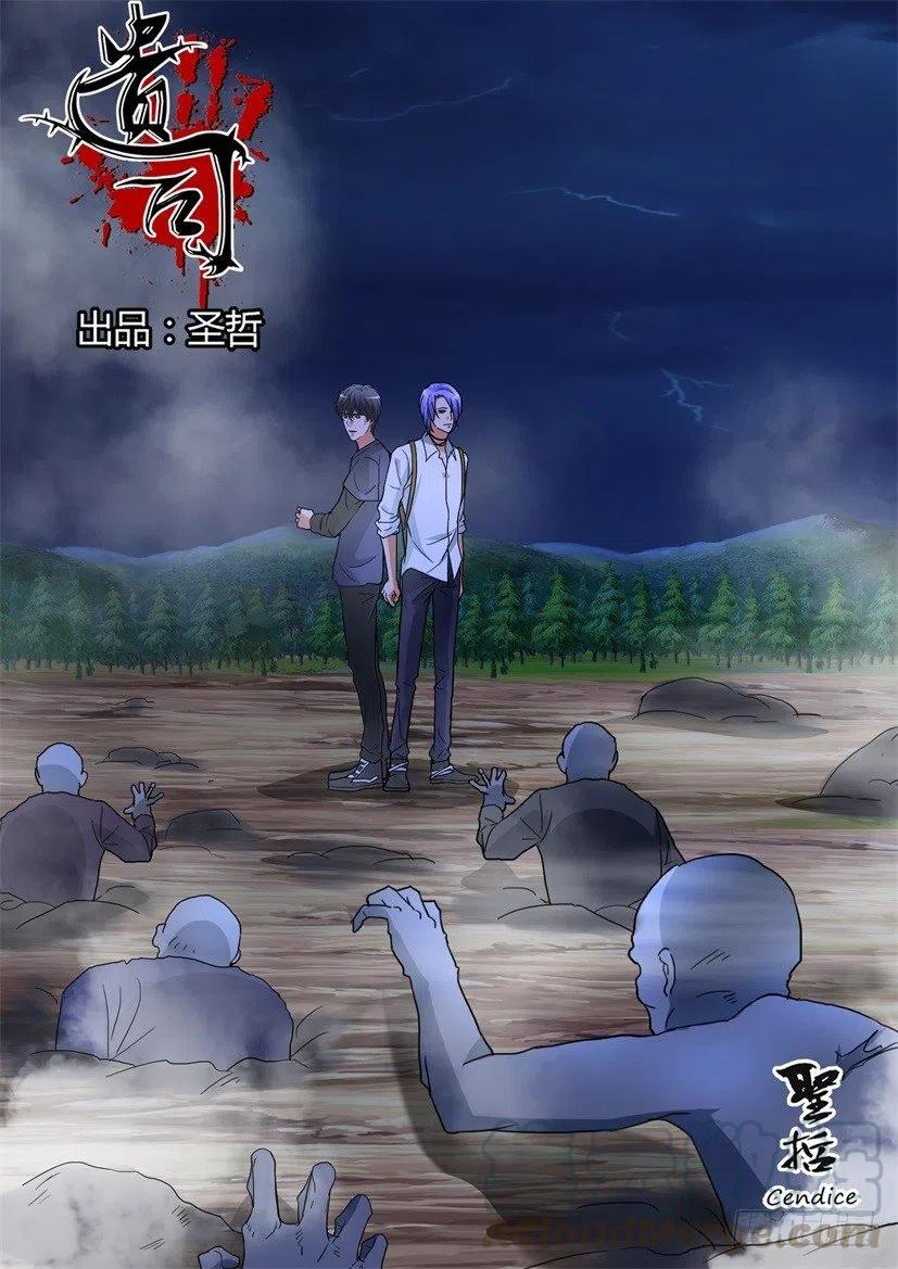 第162回 千里僵尸阵-第162话