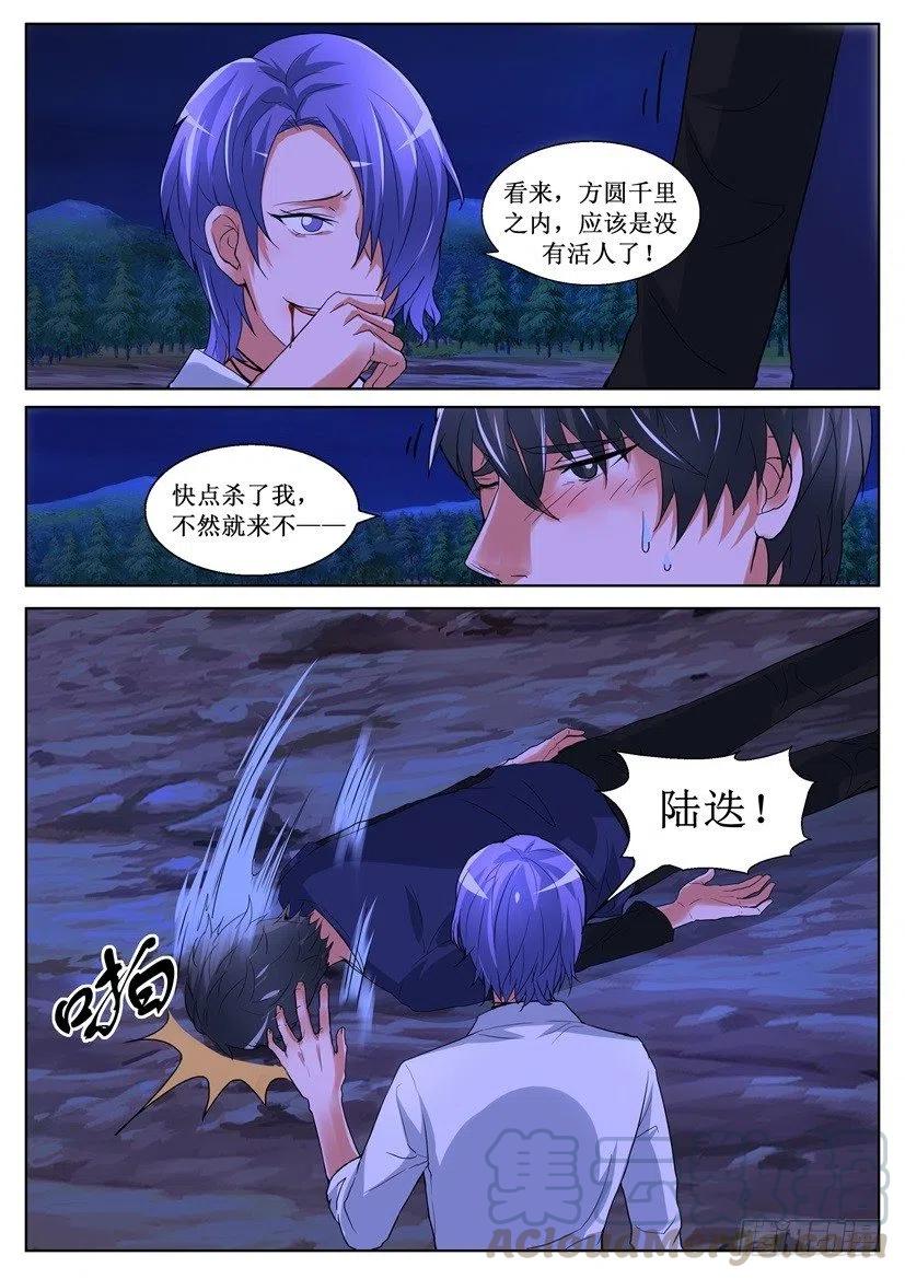 第162回 千里僵尸阵-第162话