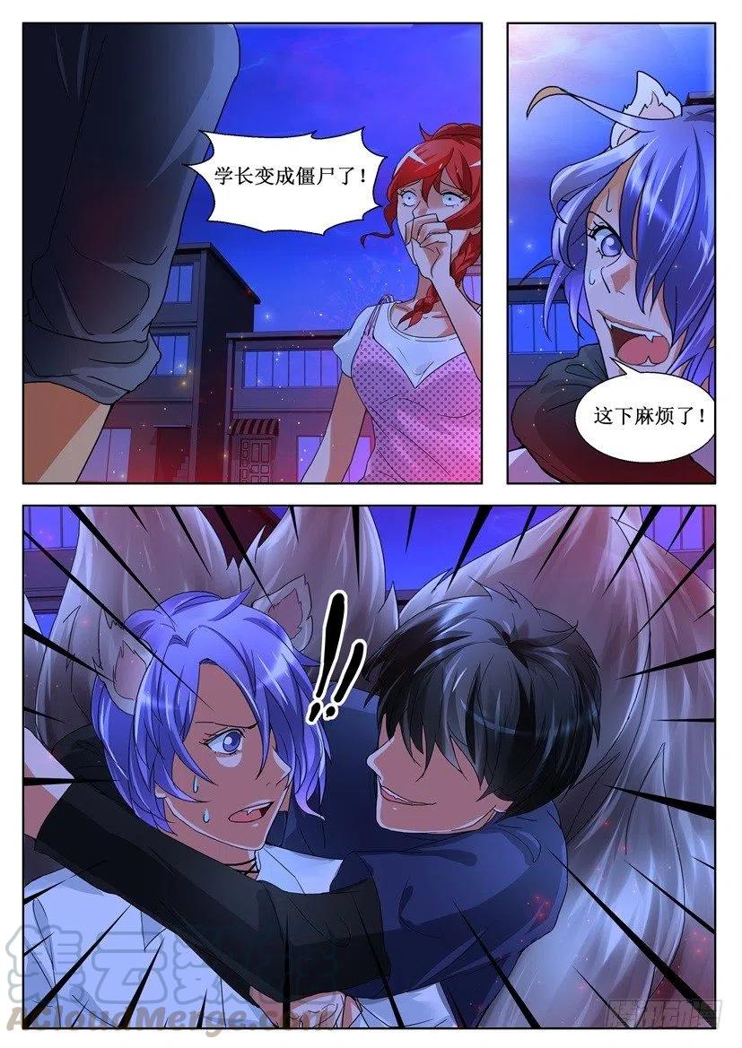 第164话 猝亡-第164话