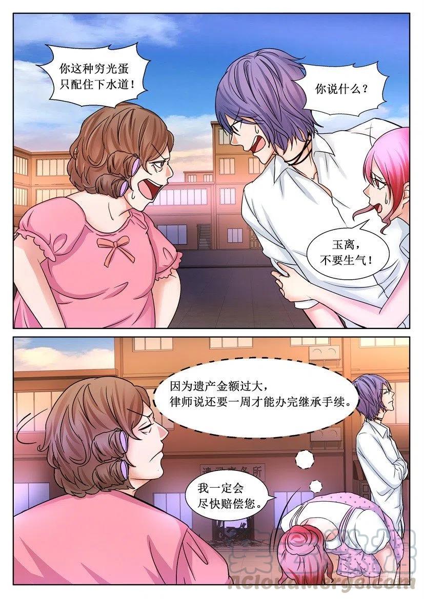 第166回 收购-第166话