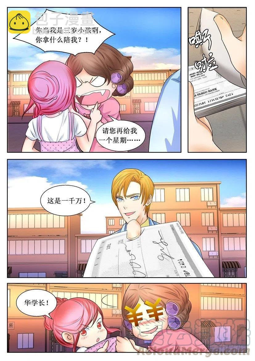 第166回 收购-第166话